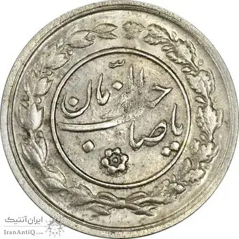 سکه شاباش خروس بدون تاریخ (صاحب زمان نوع یک) - MS61 - محمد رضا شاه