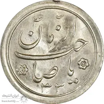سکه شاباش خروس 1333 تاریخ 2 رقمی - MS62 - محمد رضا شاه
