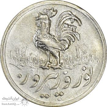 سکه شاباش خروس 1333 تاریخ 2 رقمی - AU58 - محمد رضا شاه