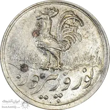 سکه شاباش خروس 1333 تاریخ 2 رقمی - AU58 - محمد رضا شاه