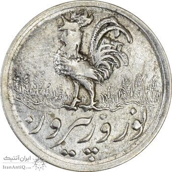 سکه شاباش خروس 1333 تاریخ 2 رقمی - AU50 - محمد رضا شاه