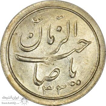 سکه شاباش خروس 1333 تاریخ 2 رقمی (صاحب زمان بدون گل) - MS62 - محمد رضا شاه