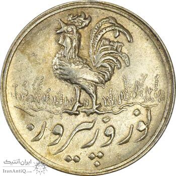 سکه شاباش خروس 1333 تاریخ 2 رقمی (صاحب زمان بدون گل) - MS62 - محمد رضا شاه