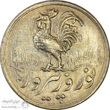 سکه شاباش خروس 1335 (شبح روی سکه) - MS61 - محمد رضا شاه