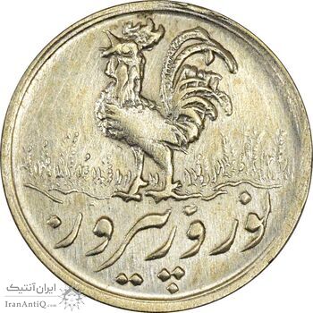 سکه شاباش خروس 1335 - AU58 - محمد رضا شاه سکه شاباش خروس 1335 - AU58 - محمد رضا شاه