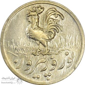 سکه شاباش خروس 1335 - AU55 - محمد رضا شاه سکه شاباش خروس 1335 - AU55 - محمد رضا شاه
