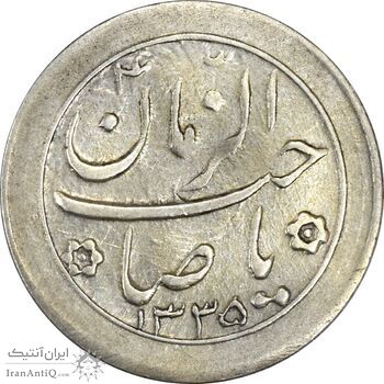 سکه شاباش خروس 1335 - EF45 - محمد رضا شاه