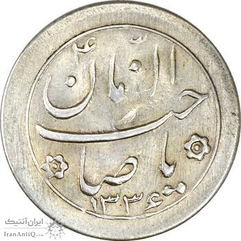 سکه شاباش خروس 1336 - MS62 - محمد رضا شاه