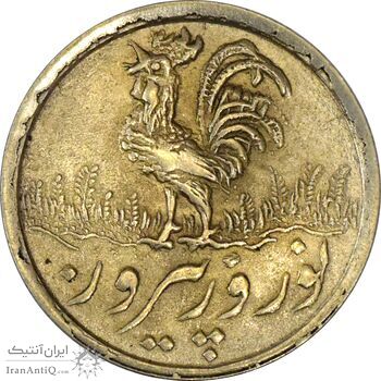 سکه شاباش خروس 1336 - MS61 - محمد رضا شاه سکه شاباش خروس 1336 - MS61 - محمد رضا شاه