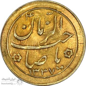 سکه شاباش خروس 1337 (طلایی) - AU58 - محمد رضا شاه