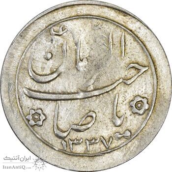 سکه شاباش خروس 1337 - EF45 - محمد رضا شاه