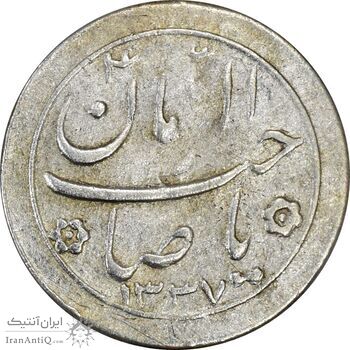 سکه شاباش خروس 1337 - EF40 - محمد رضا شاه