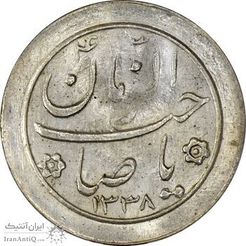 سکه شاباش خروس 1338 - MS64 - محمد رضا شاه