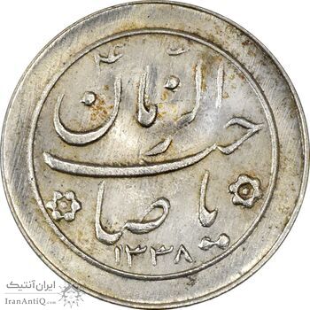 سکه شاباش خروس 1338 - MS63 - محمد رضا شاه