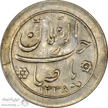 سکه شاباش خروس 1338 (طلایی) - MS62 - محمد رضا شاه