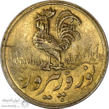 سکه شاباش خروس 1338 (طلایی) - MS62 - محمد رضا شاه