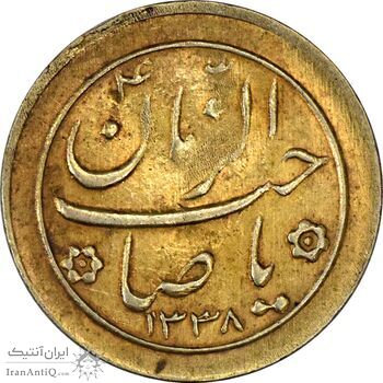 سکه شاباش خروس 1338 (طلایی) - AU55 - محمد رضا شاه