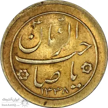 سکه شاباش خروس 1338 (طلایی) - AU55 - محمد رضا شاه