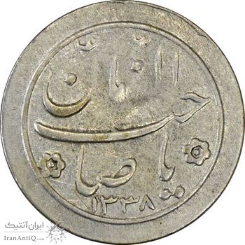 سکه شاباش خروس 1338 - EF45 - محمد رضا شاه