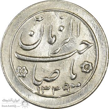 سکه شاباش خروس 1339 - MS64 - محمد رضا شاه