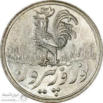 سکه شاباش خروس 1339 - MS64 - محمد رضا شاه