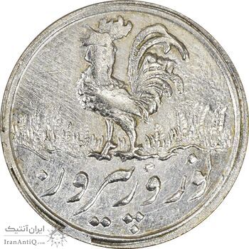 سکه شاباش خروس 1339 - MS61 - محمد رضا شاه