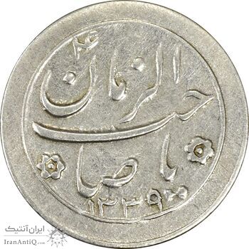 سکه شاباش خروس 1339 - EF45 - محمد رضا شاه