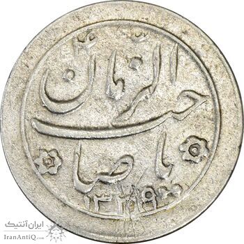 سکه شاباش خروس 1339 - EF45 - محمد رضا شاه