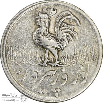 سکه شاباش خروس 1339 - EF45 - محمد رضا شاه