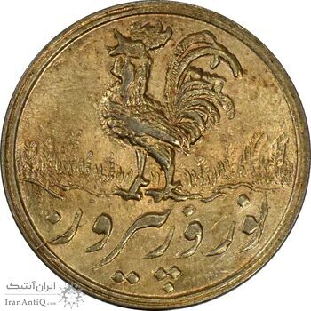 سکه شاباش خروس بدون تاربخ (طلایی) - MS62 - محمد رضا شاه