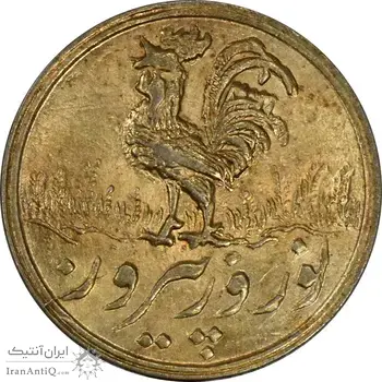 سکه شاباش خروس بدون تاربخ (طلایی) - MS62 - محمد رضا شاه