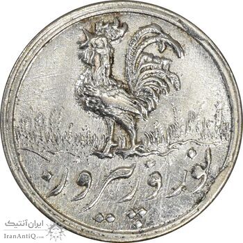 سکه شاباش خروس بدون تاربخ - AU58 - محمد رضا شاه