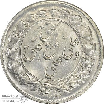 سکه شاباش مع الحق و الحق دورو - MS64 - محمد رضا شاه سکه شاباش مع الحق و الحق دورو - MS64 - محمد رضا شاه