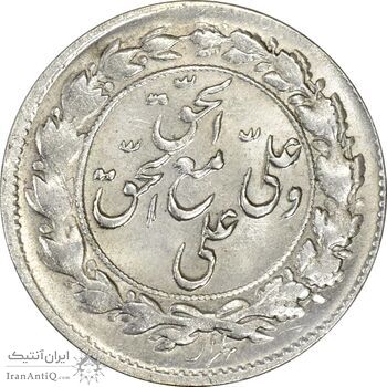 سکه شاباش مع الحق و الحق دورو - MS64 - محمد رضا شاه سکه شاباش مع الحق و الحق دورو - MS64 - محمد رضا شاه