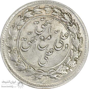 سکه شاباش مع الحق و الحق دورو - MS61 - محمد رضا شاه