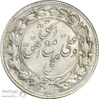 سکه شاباش مع الحق و الحق دورو - MS61 - محمد رضا شاه