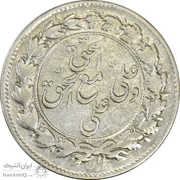 سکه شاباش مع الحق و الحق دورو - AU55 - محمد رضا شاه سکه شاباش مع الحق و الحق دورو - AU55 - محمد رضا شاه