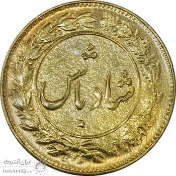سکه شاباش گل لاله بدون تاریخ (شاد باش) طلایی - MS62 - محمد رضا شاه