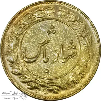 سکه شاباش گل لاله بدون تاریخ (شاد باش) طلایی - MS62 - محمد رضا شاه