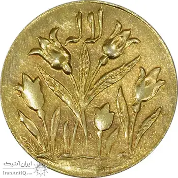 سکه شاباش گل لاله بدون تاریخ (شاد باش) طلایی - MS62 - محمد رضا شاه