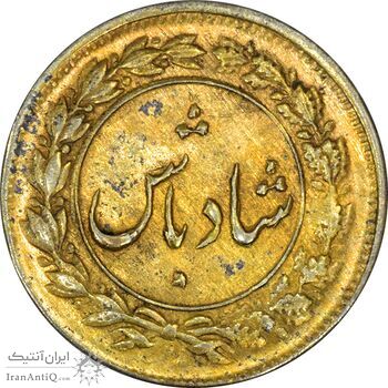 سکه شاباش گل لاله بدون تاریخ (شاد باش) طلایی - MS61 - محمد رضا شاه