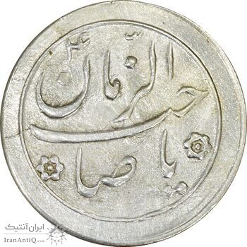 سکه شاباش گل لاله بدون تاریخ (صاحب الزمان) - AU58 - محمد رضا شاه