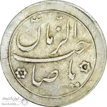 سکه شاباش گل لاله بدون تاریخ (صاحب الزمان) - AU50 - محمد رضا شاه