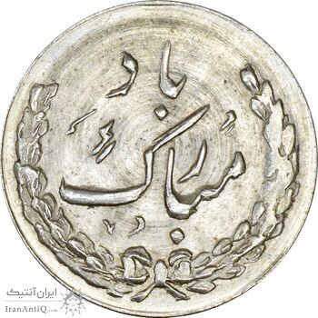 سکه شاباش طاووس بدون تاریخ (مبارک باد نوع چهار) - MS63 - محمد رضا شاه سکه شاباش طاووس بدون تاریخ (مبارک باد نوع چهار) - MS63 - محمد رضا شاه