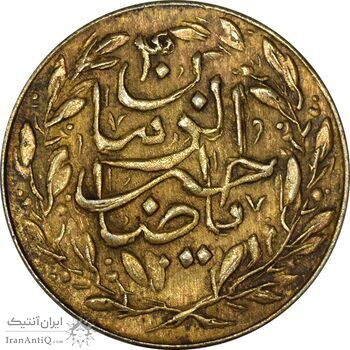 سکه شاباش طاووس بدون تاریخ (صاحب زمان نوع شش) طلایی - با لک - MS62 - محمد رضا شاه