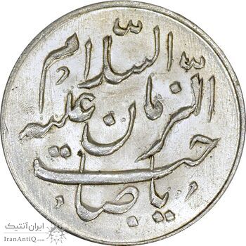 سکه شاباش طاووس بدون تاریخ (صاحب زمان نوع هشت) - MS63 - محمد رضا شاه
