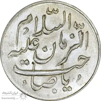 سکه شاباش طاووس بدون تاریخ (صاحب زمان نوع هشت) - MS63 - محمد رضا شاه