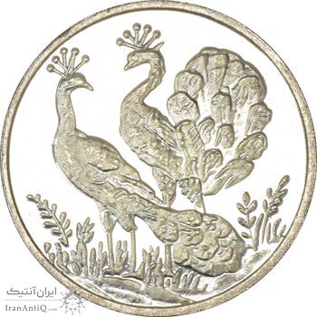 سکه شاباش طاووس بدون تاریخ (صاحب زمان نوع هفت) - ضرب جدید - PF63 - جمهوری اسلامی