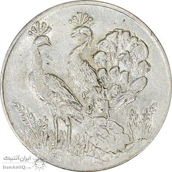 سکه شاباش طاووس بدون تاریخ (صاحب زمان نوع هفت) - MS61 - محمد رضا شاه