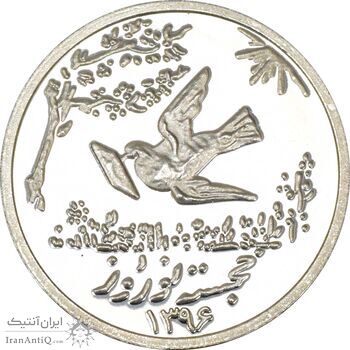 سکه شاباش کبوتر 1396 - PF63 - جمهوری اسلامی
